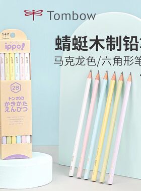 蜻蜓马卡龙色铅笔hb学字铅笔木头