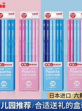 日本Uni三菱木头铅笔铅笔5050铅笔学生儿童素描美术绘画HB/2B/B