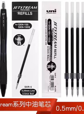 日本UNI三菱按动笔芯SXR-5/SXR-7中油笔芯适用SXN-157S/SXN-1000