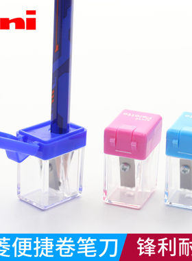 uni三菱|Palette系列DPS-101PLT便携学生卷笔刀木杆铅笔削笔器