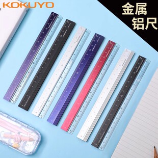 日本kokuyo国誉尺子学生划线测量文具都市印象系列立体多功能直尺