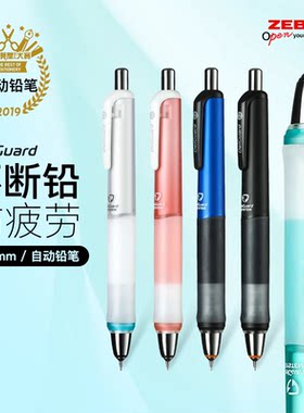 zebra斑马HB自动铅笔单支铅笔