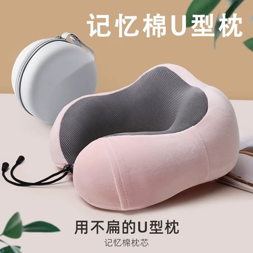 记忆棉U型枕小巧便携式旅行枕