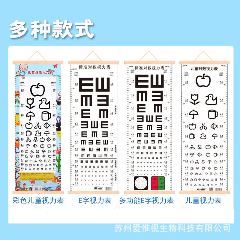 标准双面测视力表挂图加厚防水防撕E字卡通儿童视力表家用