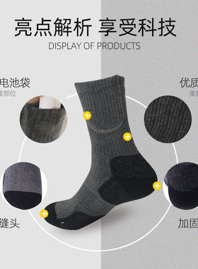 商务礼品暖脚袜调温电热