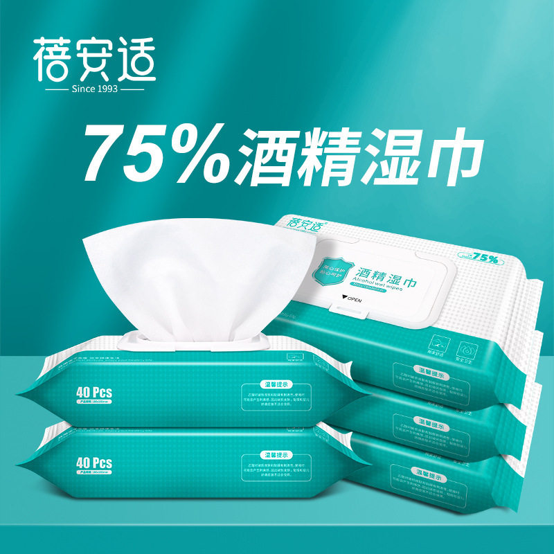 蓓安适酒精棉片一次性75度酒精消毒湿纸巾手机消毒片湿巾碘伏棉签