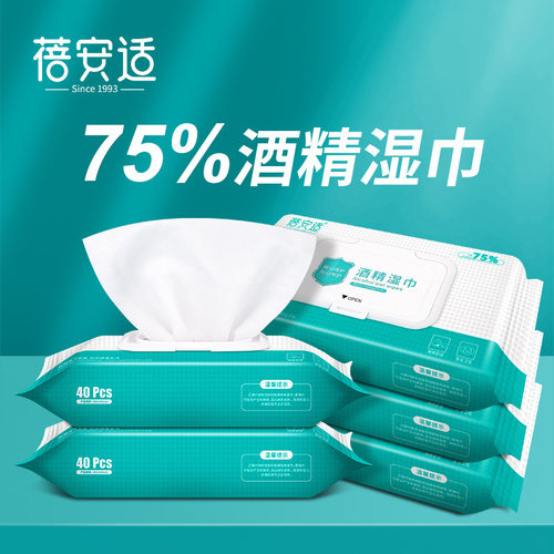 蓓安适酒精棉片一次性75