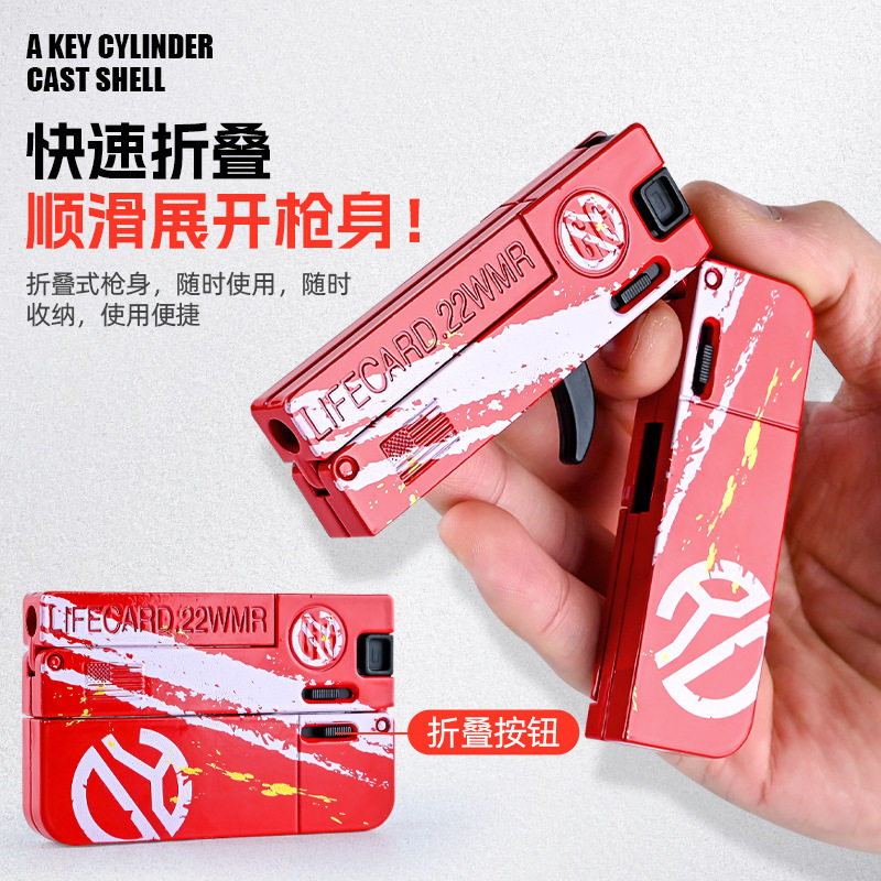 儿童玩具枪男孩生命之卡