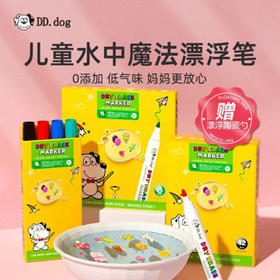 漂浮笔无毒遇水悬浮水彩笔白板笔小狗点点一件代抖音爆款记号笔