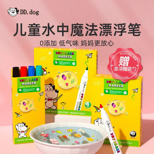 漂浮笔无毒遇水悬彩笔白