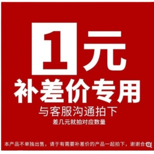 差价链接 10元