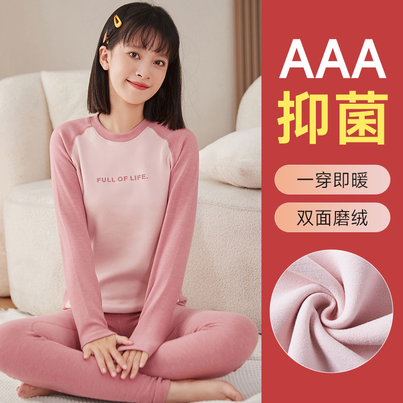 女大童初中学生发热秋衣秋裤套装