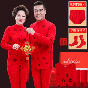 红色本命年内衣套装女中老年人爸爸妈妈衬衣衬裤纯棉毛衫秋衣属马