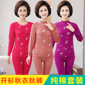 秋衣秋裤 女妈妈奶奶老太太高领全棉毛衫 套装 中老年人纯棉衬衣衬裤