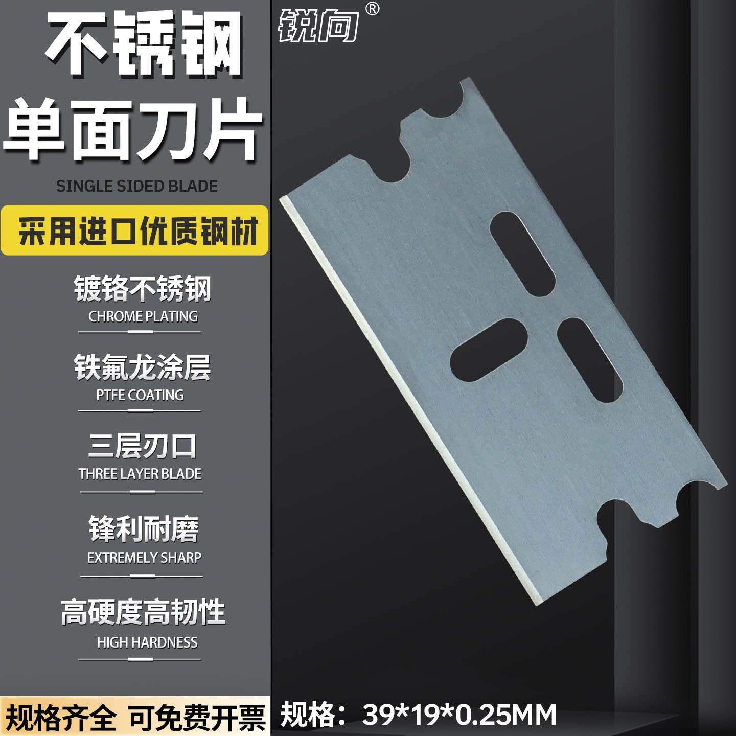 进口镀铬不锈钢单面刀片胶带薄膜类分切制袋机拉丝机工业用超锋利