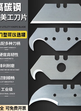 勾刀钩刀牛角美工刀片工具刀柄切割亚克力地毯pvc塑胶地板墙