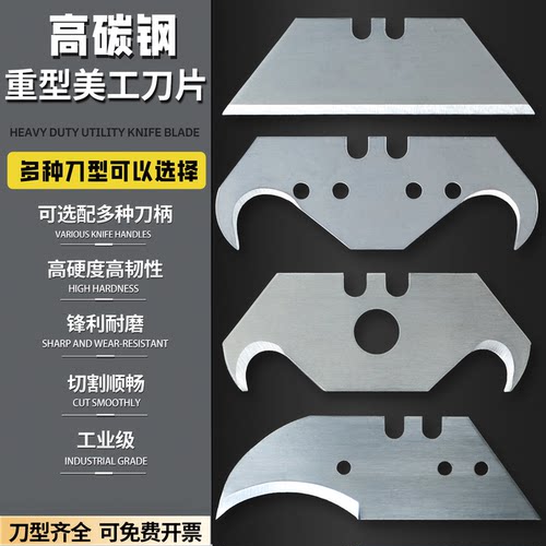 勾刀钩刀牛角美工刀片工具刀柄