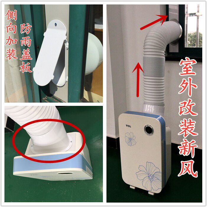 新品上架家用惠普空气净化器室内氧吧冷暖空调排风管导向罩窗挡板