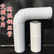 钢丝骨架移动空调排风管配件13厘米15导向罩窗挡板三米家用免开孔