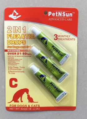 美国PetNSun金龙凌采蚤不再滴剂 体外驱虫药杀灭虱除蚤蜱猫狗外用