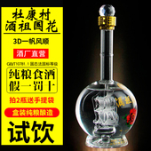 杜康仙酿国花一帆风顺食固态法52度高度原浆白酒浓香型礼盒瓶装