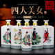 杜康村四大美女52度浓香型纯粮食白酒300ml 5瓶瓷瓶礼盒装 珍藏酒
