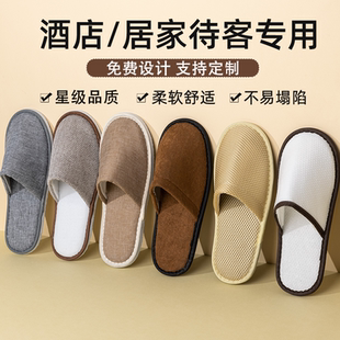 加厚防滑五星级酒店一次性拖鞋宾馆美容院居家待客专用高档拖鞋子