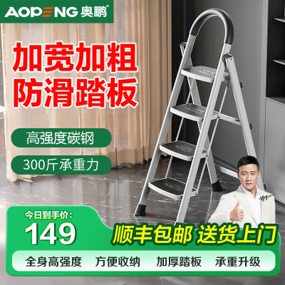 奥鹏家用梯子折叠人字梯优质碳钢