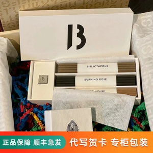 代购Byredo百瑞德线香焚香薰图书馆香氛情人节限量款女生生日礼盒