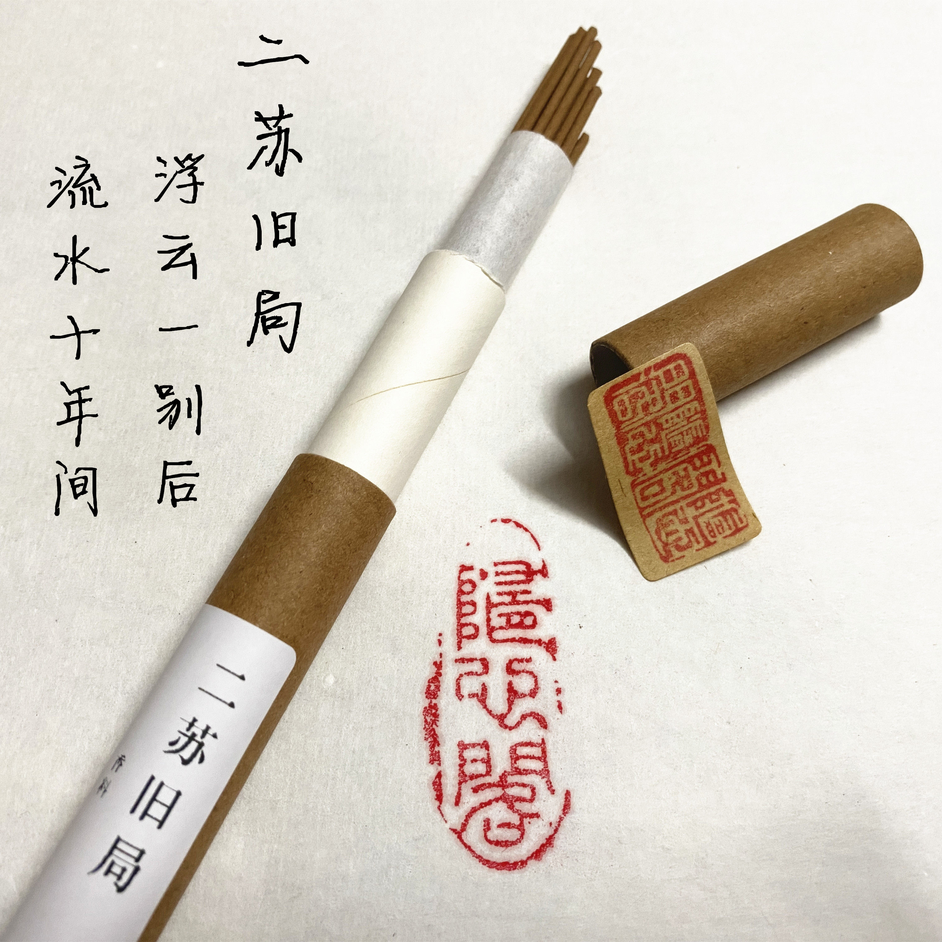 随心阁天然线香凝心静气安神助眠