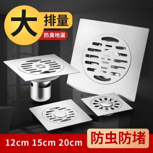 庭院304不锈钢15cm管径防臭器