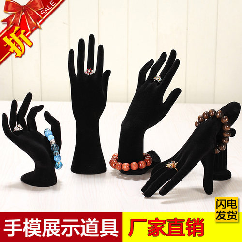 包邮ok戒指架手链手模珠宝