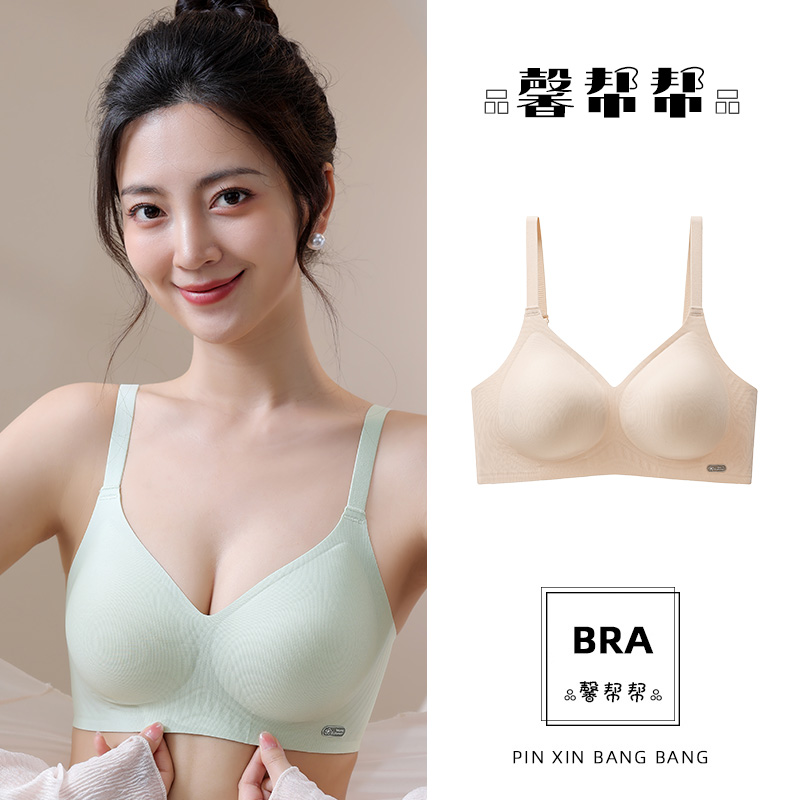 正品馨帮帮bra胸罩无痕文胸2024新款春夏女人内衣品牌专柜旗舰店