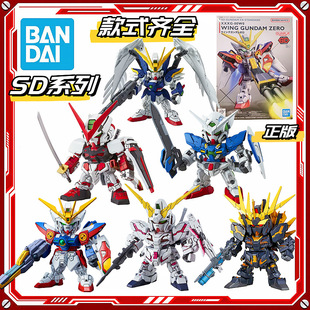 正版万代拼装模型EG元祖sd强袭突击自由能天使飞翼零式高达牛武器