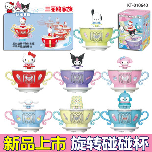 潮昇动漫三丽鸥家族旋转碰碰杯盲盒库洛米凯蒂猫同款周边可动玩具