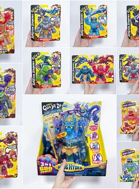 解压玩具捏捏乐创意减压发泄goo jit zu英雄动物软胶人偶