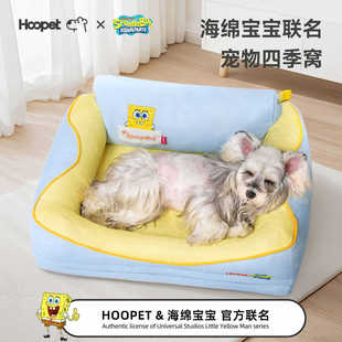 华元海绵宝宝联名款狗窝四季通用夏季雪纳瑞可拆洗狗狗睡觉狗床