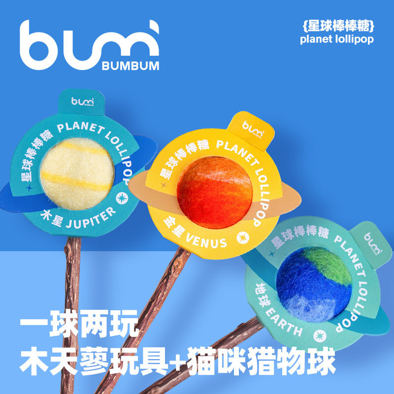 FURRYBUM猫玩具星球棒棒糖可替换