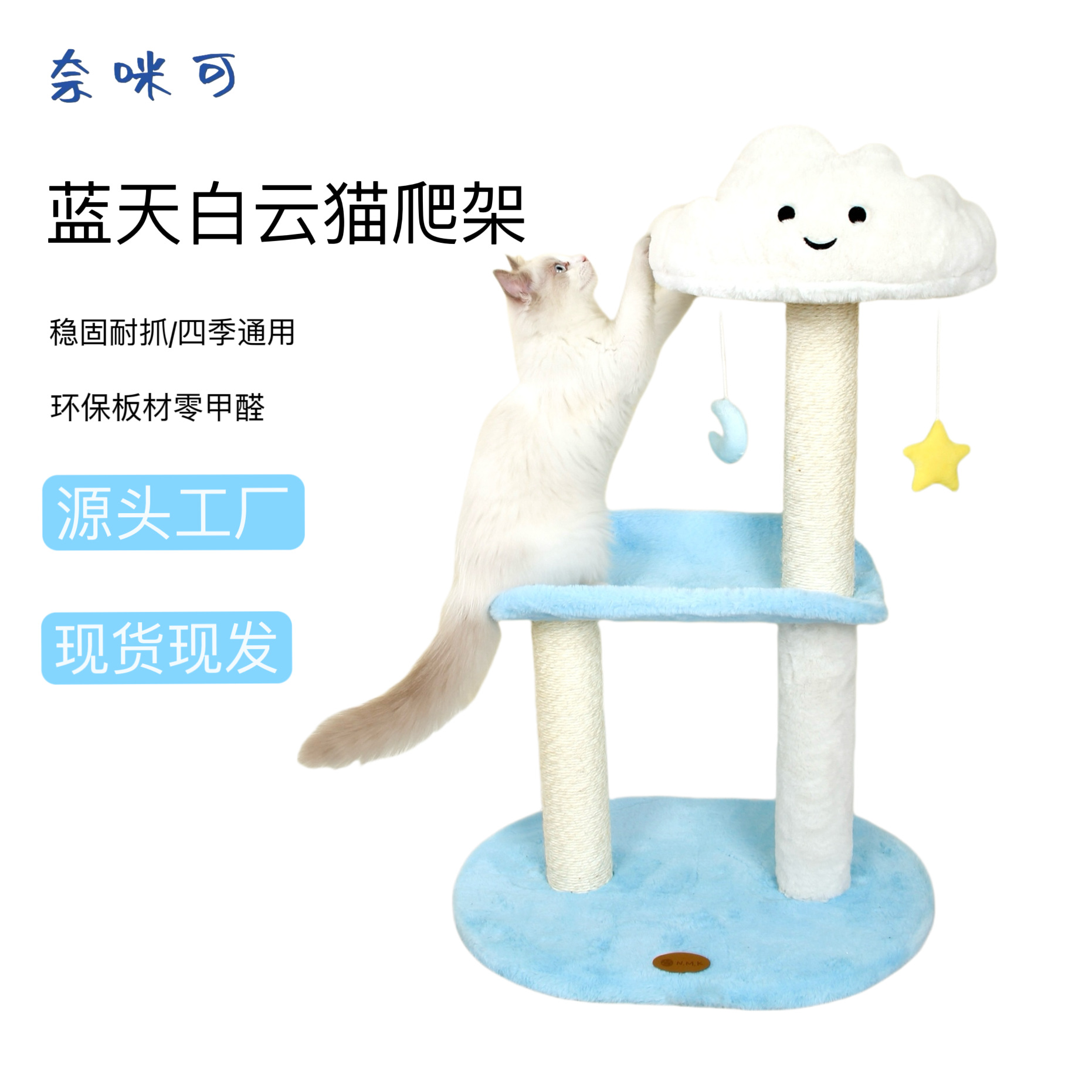 奈咪可蓝天白云猫爬架一体式U型休息台猫薄荷玩具云朵猫窝猫抓柱