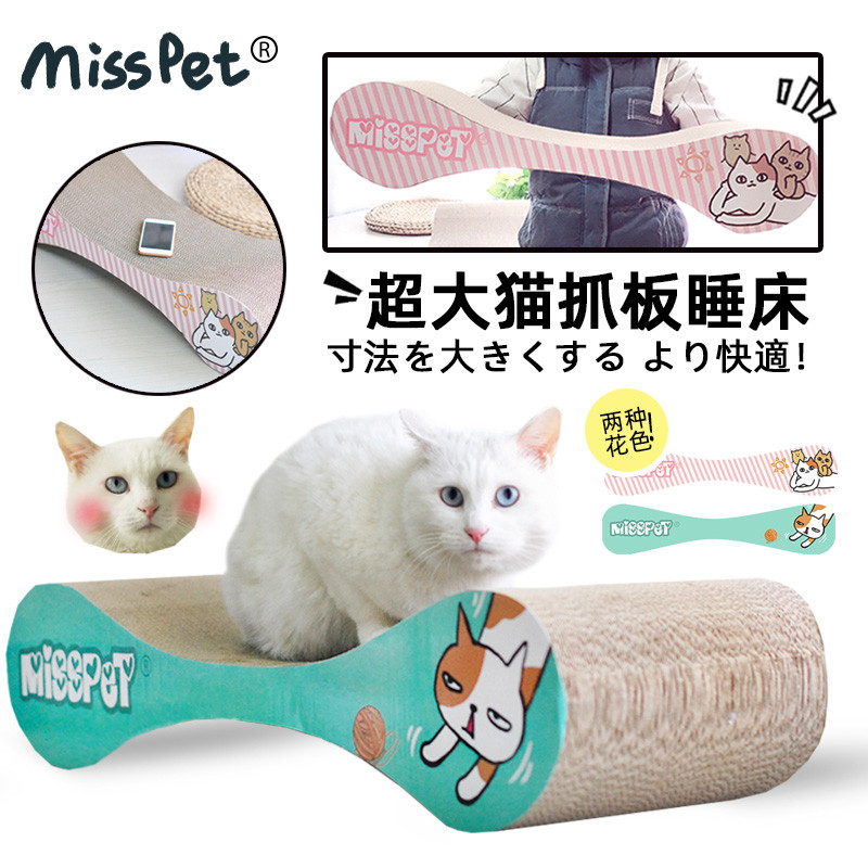 MISSPET超大猫抓板睡床瓦楞纸猫咪磨爪玩具可躺可趴卡通设计