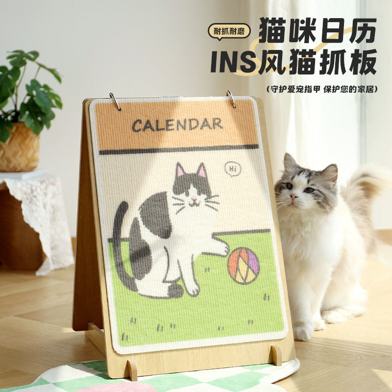 喵仙儿立式日历猫抓板耐磨