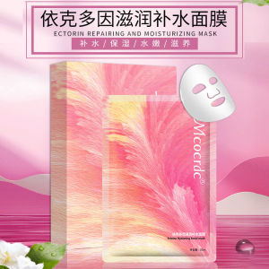 正品花沁依克多因修护补水面膜普纤娜面膜保湿提亮肤色收缩毛孔