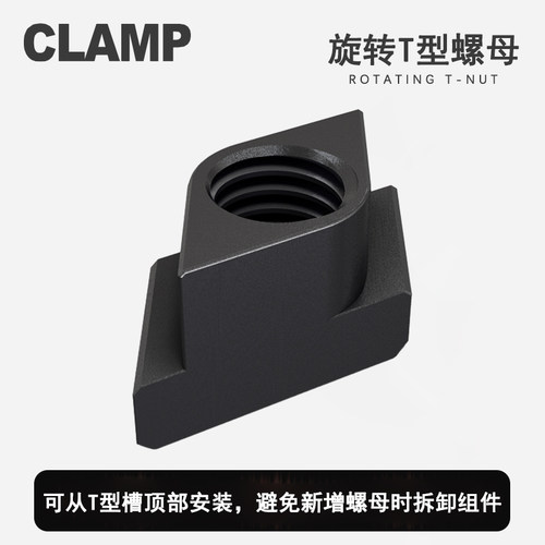 回转菱形螺母克莱普标准件