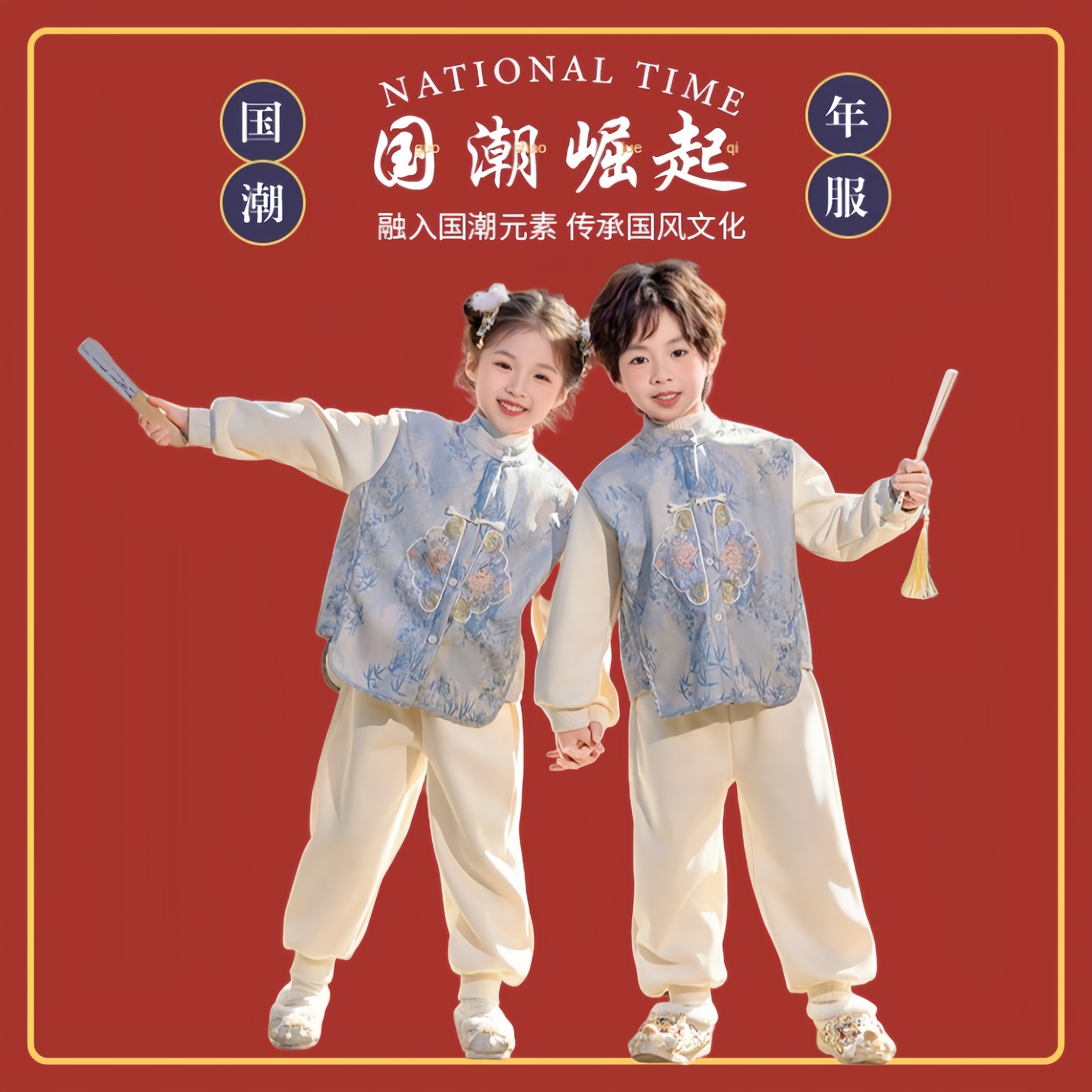 儿童新中式国风汉服秋冬男女姐弟装古装幼儿园加绒汉服元旦演出服