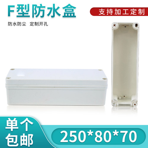电源外壳细长防水plc工控58