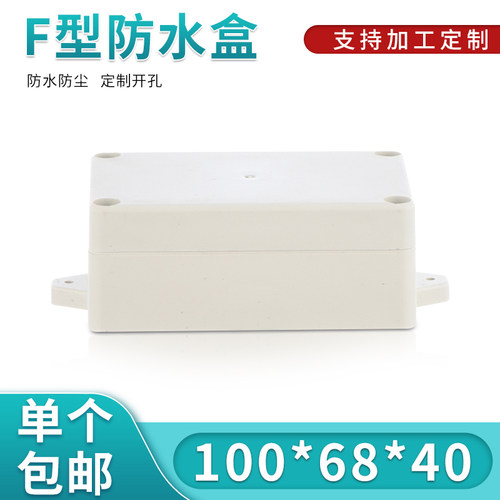 室内外安防监控出线盒接线盒