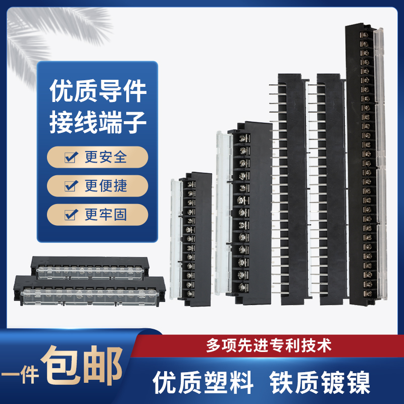 工控盒13P焊接式接线端子