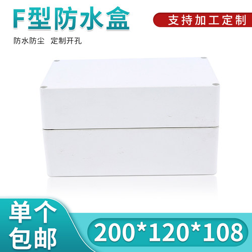 电源塑料外壳仪表按防29