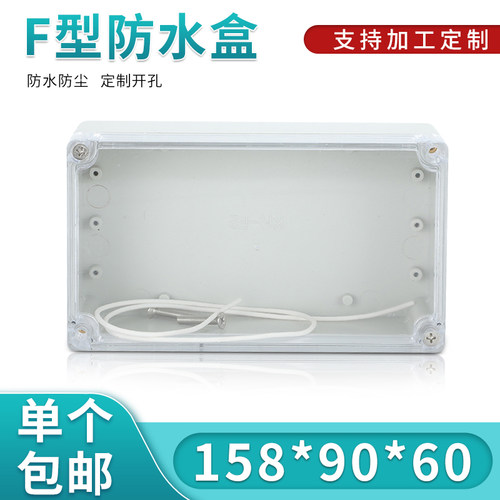 仪表塑料外壳安防监控电源