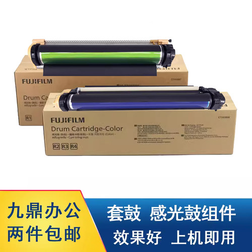 施乐彩色复印机感光鼓组件套鼓